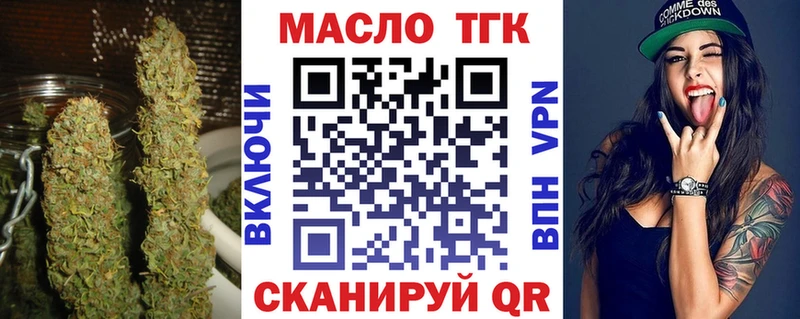Дистиллят ТГК гашишное масло купить наркотики сайты Железногорск-Илимский